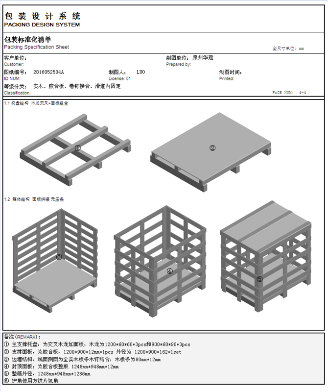 PDS系统设计